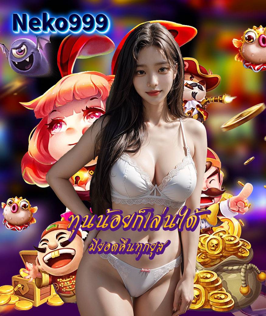neko999 game
